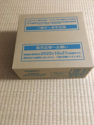 パラダイム カートン」の激安通販 | magi