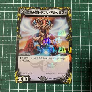 Spark Chemist, Shadow of Whim (20th Black Treasure) 1 R-foil T10/T20
