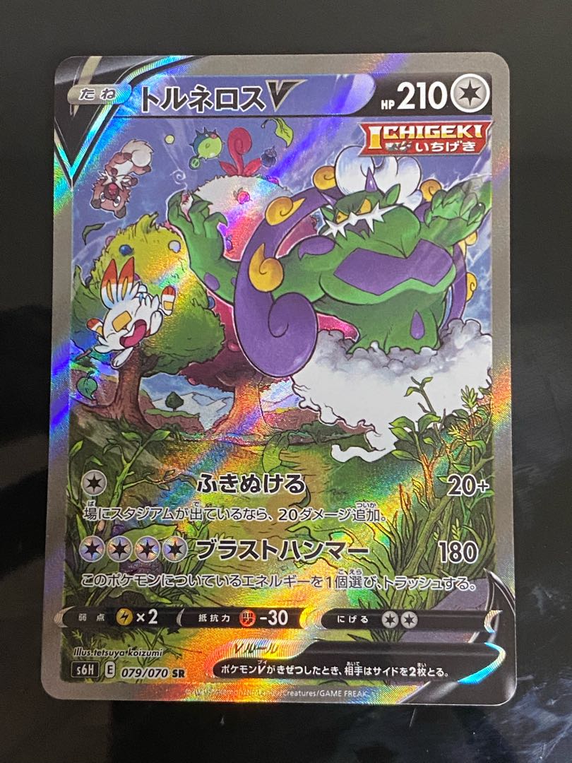 トルネロスV SR 079/070