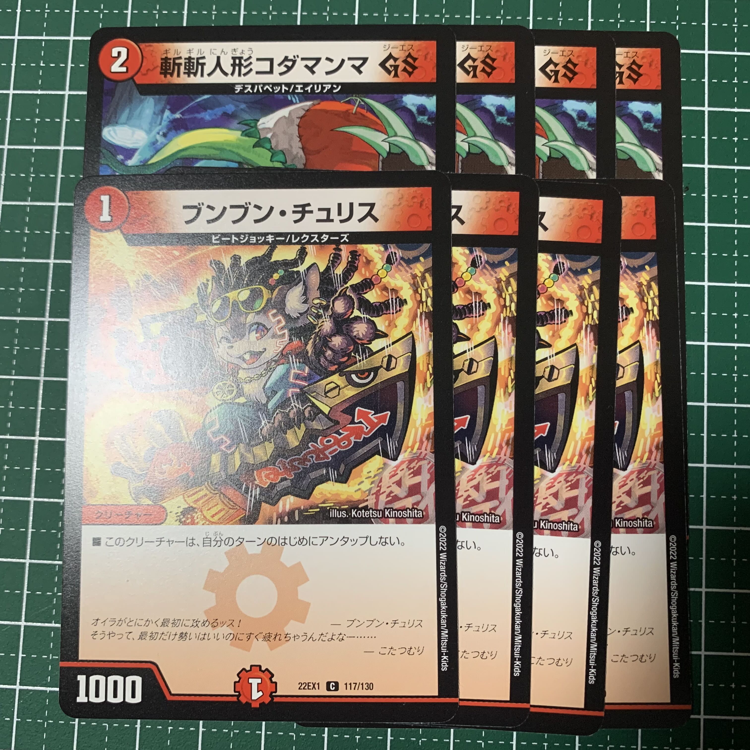 Zanzan Doll Kodamanma GS C 84/95 4 Bumbuntu Squirrel 4