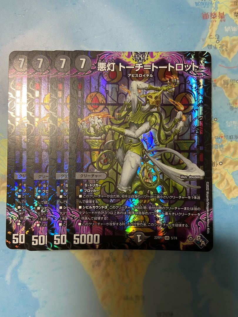 Darkness Lights Torch=Tortlot VR 5/74 Set of 4