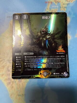 Evil Intrusion, set of 2, lowest price!