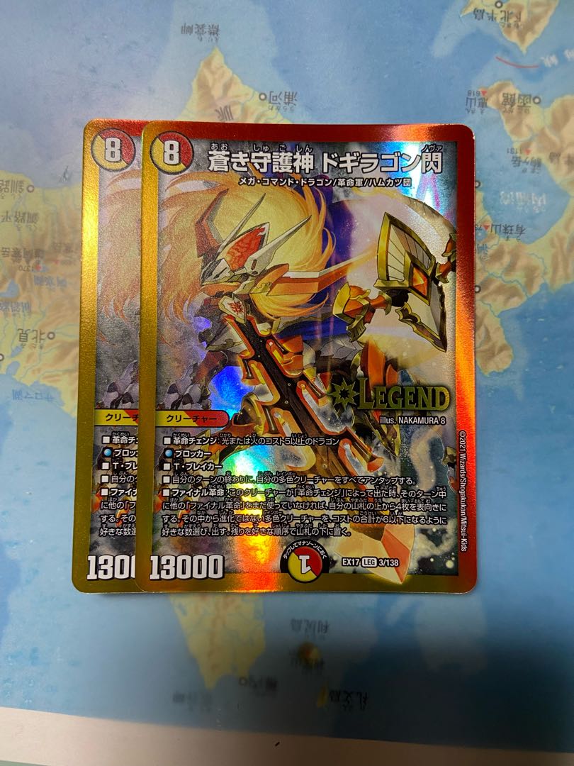 Blue Guardian God Dogiragon Flash, set of 2. Lowest price!