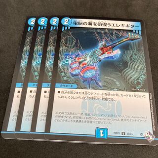 Electric guitar wandering around the electric Umi U 36/74