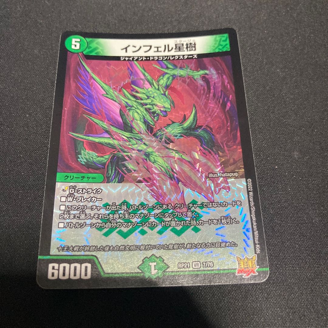 Infel Star Tree VR 7/76