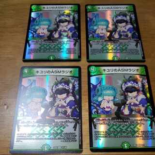 キユリのASMラジオ VR 37/130