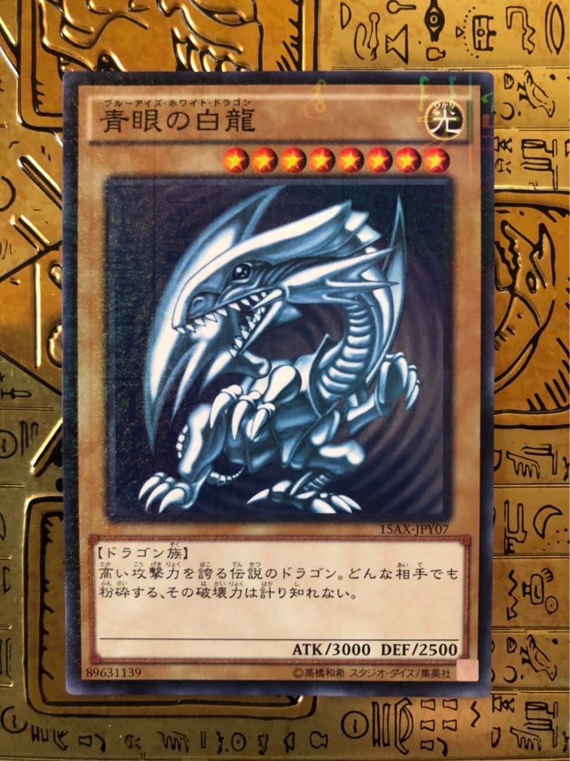 Blue-Eyes White Dragon Millennium JPY07