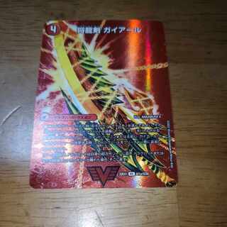 Shoguryu Sword Gaiairu｜Raging Shoguryu Gaiburn VIC Psychic1a/Psychic50｜Psychic1b/Psychic50