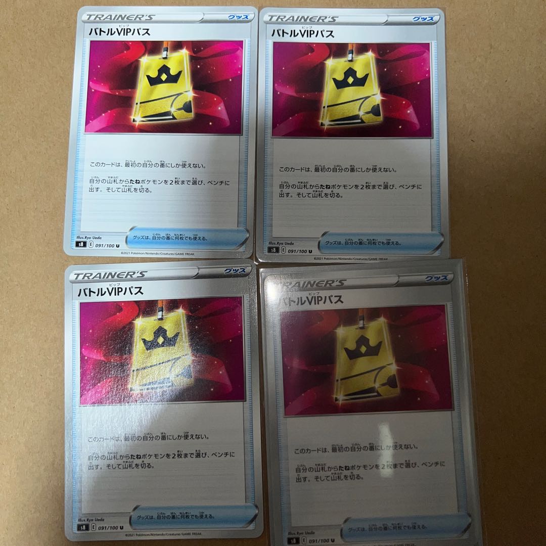 Battle VIP Pass U 091/100