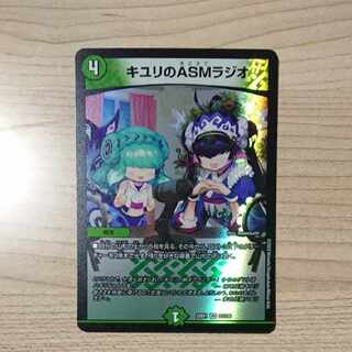 キユリのASMラジオ VR 37/130