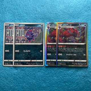 Zoroark Evolution line 2 sets