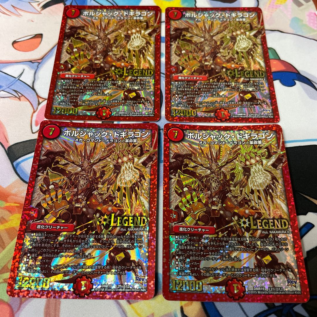 Borshak Dogyragon SE L2(Secret)2/L2