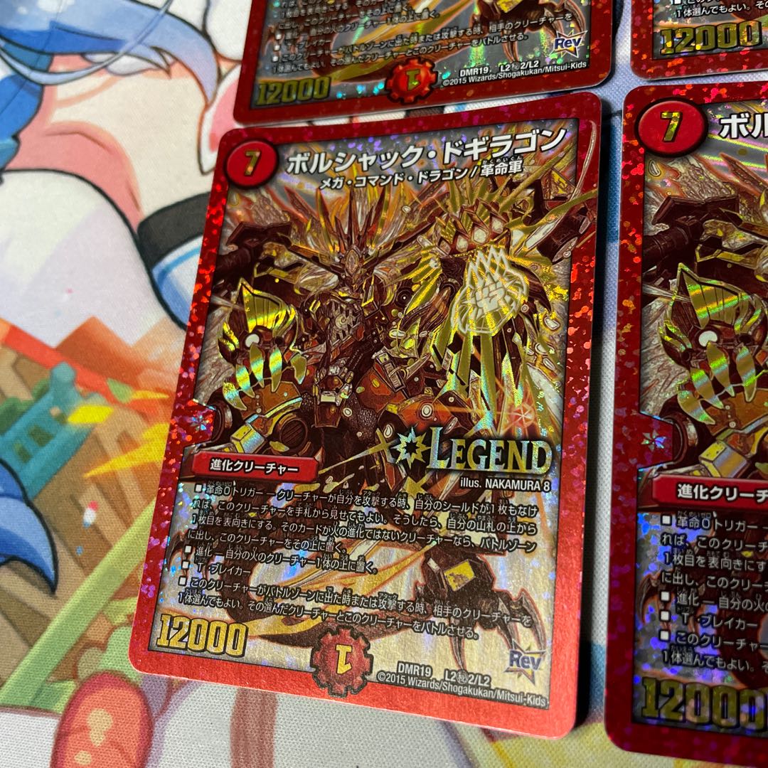 Borshak Dogyragon SE L2(Secret)2/L2