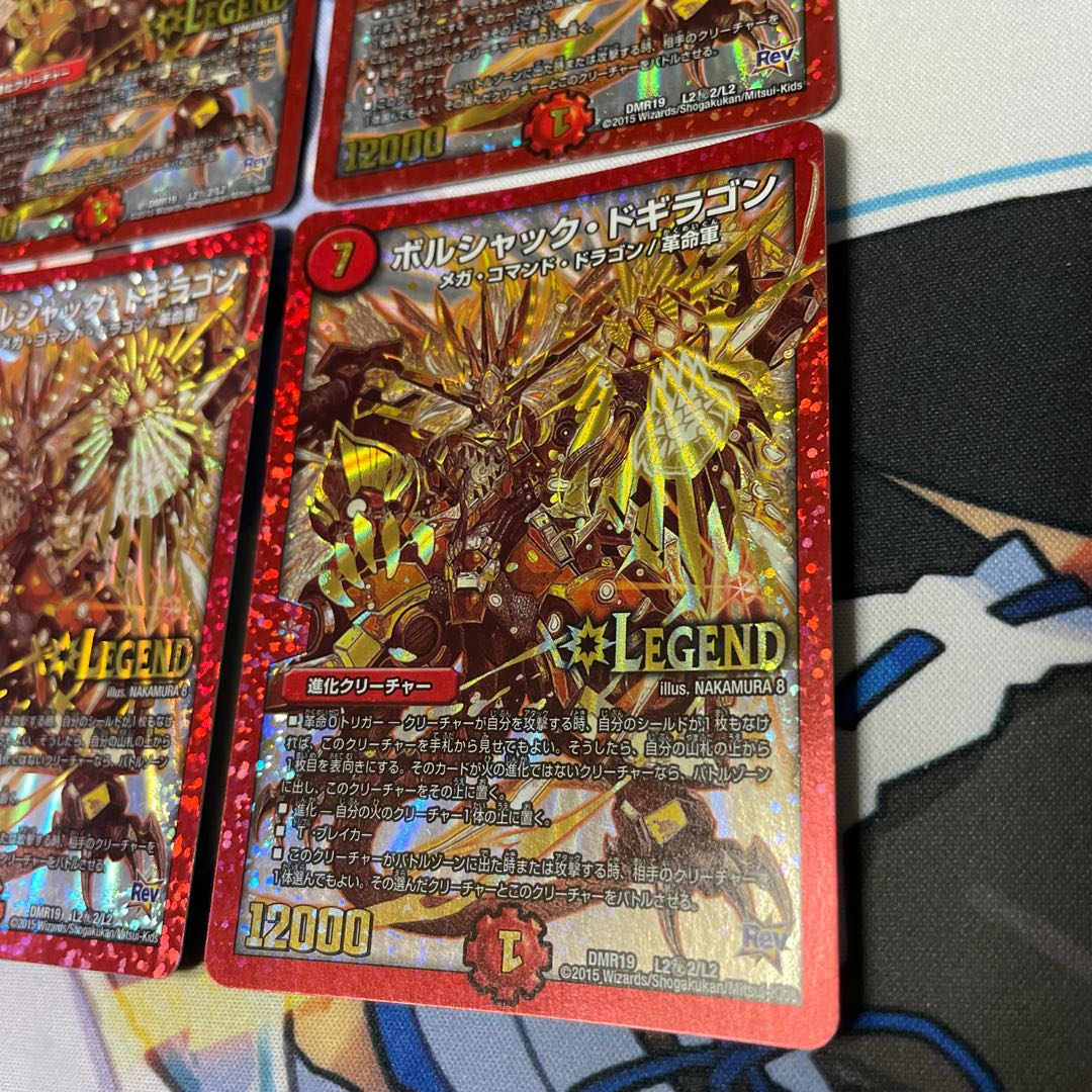 Borshak Dogyragon SE L2(Secret)2/L2