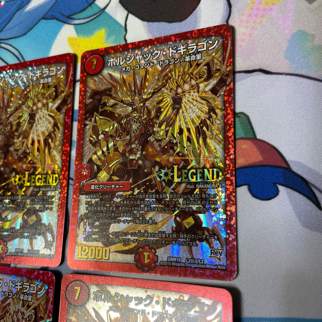 Borshak Dogyragon SE L2(Secret)2/L2