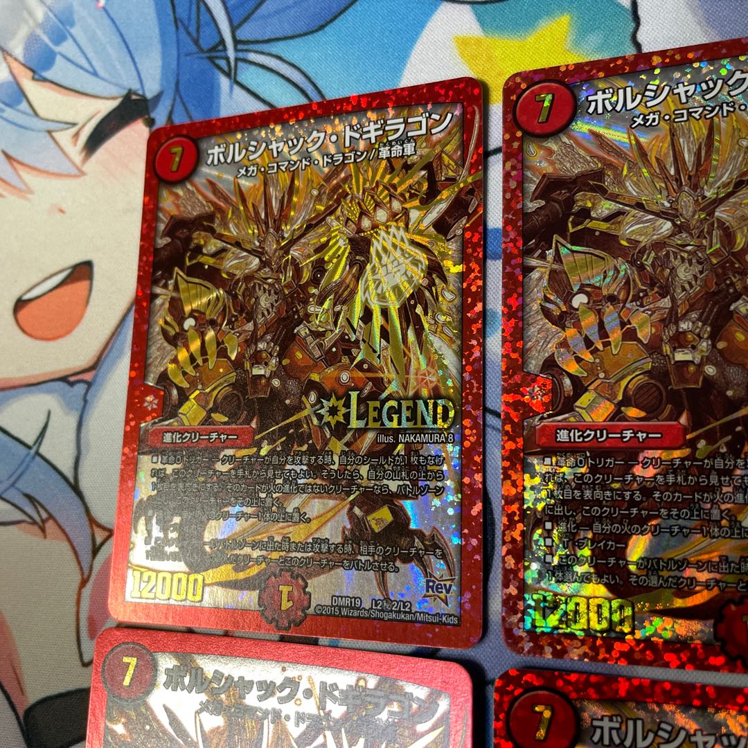 Borshak Dogyragon SE L2(Secret)2/L2