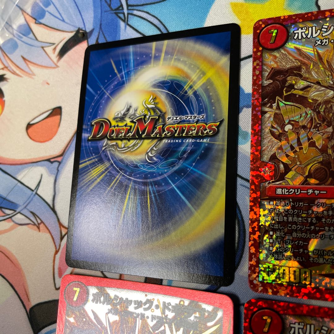 Borshak Dogyragon SE L2(Secret)2/L2