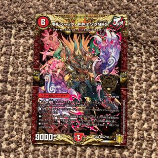 Borshak Momo King NEX KGM KM1/KM3