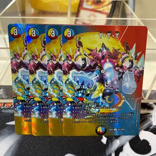 T-T-T R-foil Psychic31/Psychic50