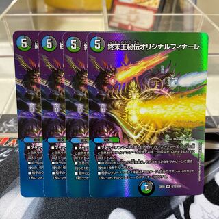 King Terminus Secret Original Finale VR Psychic12/Psychic50