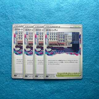 Disappear City U 099/100 Set of 4