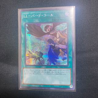[4th individual] LL-Bird Call Secret Rare JP038