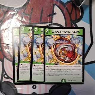 Evolution Egg U 125/?