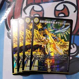 Gleaming Galaxy Final Form Giran Grail VR 6/68