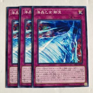 7121 海晶乙女潮流 ノーマル JP069