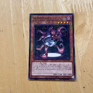 Necroface Millennium JP025