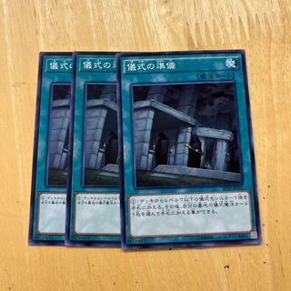 Preparation of Rites Normal JP055