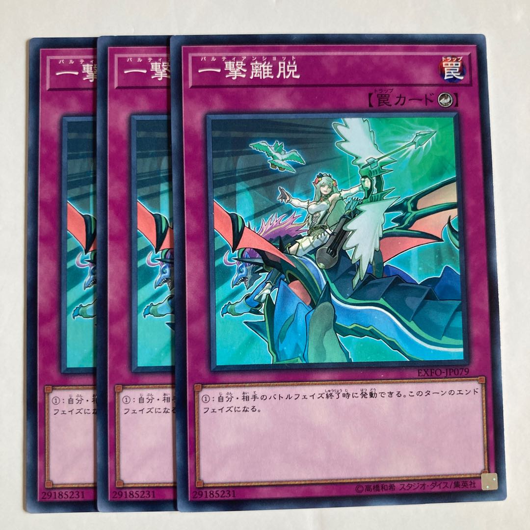 7122 Parthian Shot $475