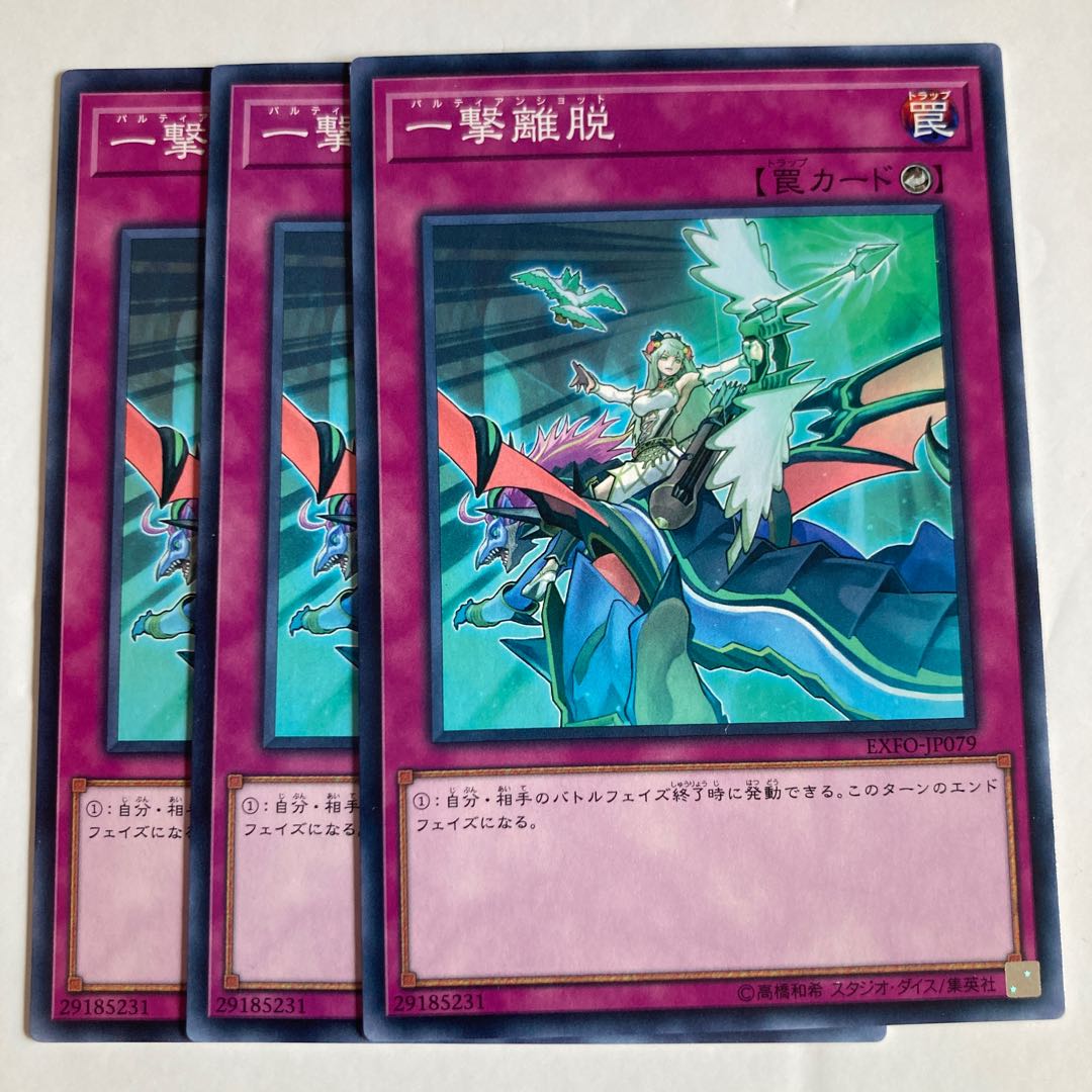 7123 Parthian Shot $476