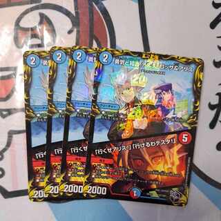 Courage and Knowledge Testa Rossa & A Squirrel｜"Let's go, A Squirrel!" "I can go, Testa!" (20th Black Treasure) T2/T20