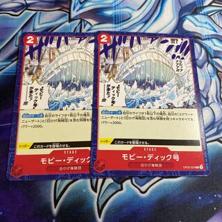 One Piece Card Game Moby Dick 2 cards