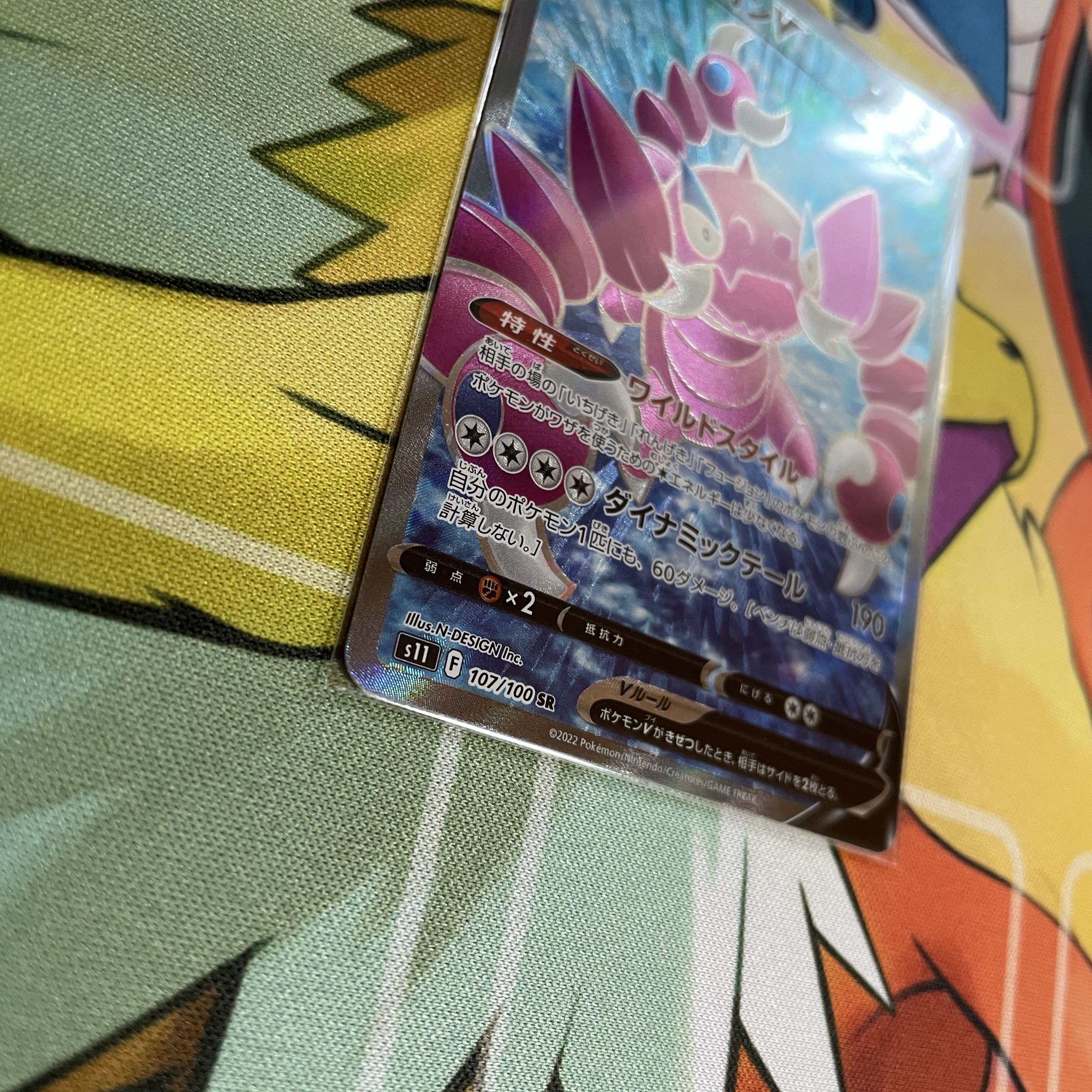 ドラピオンV SR 107/100 1枚