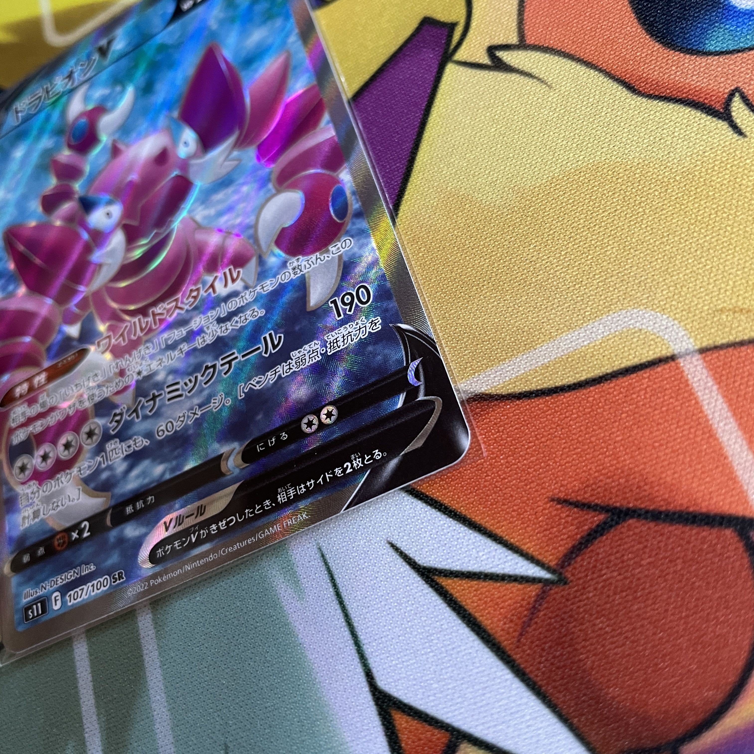 ドラピオンV SR 107/100 1枚