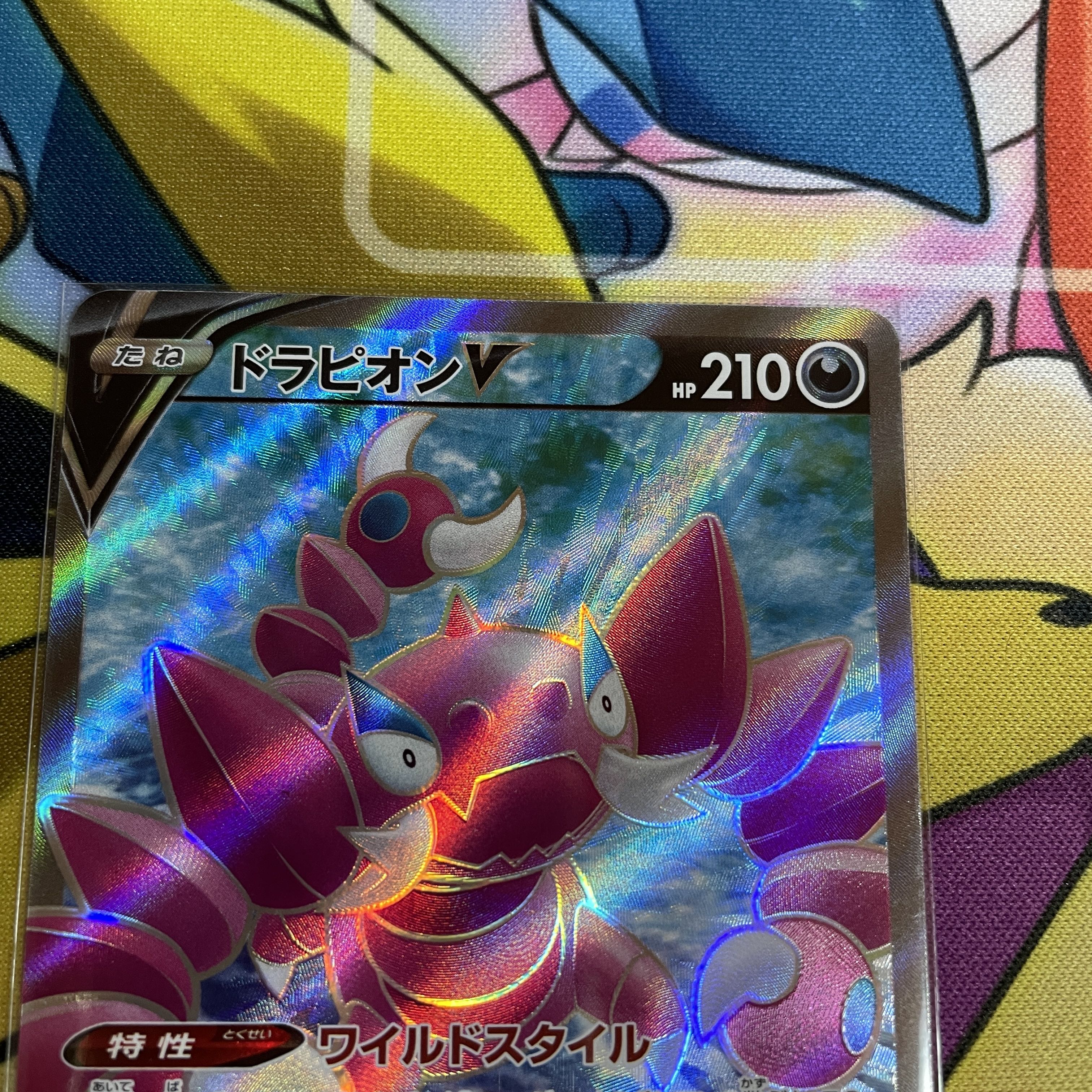 ドラピオンV SR 107/100 1枚