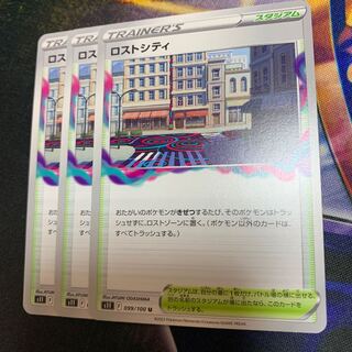 50 yen per piece Disappear City U 099/100