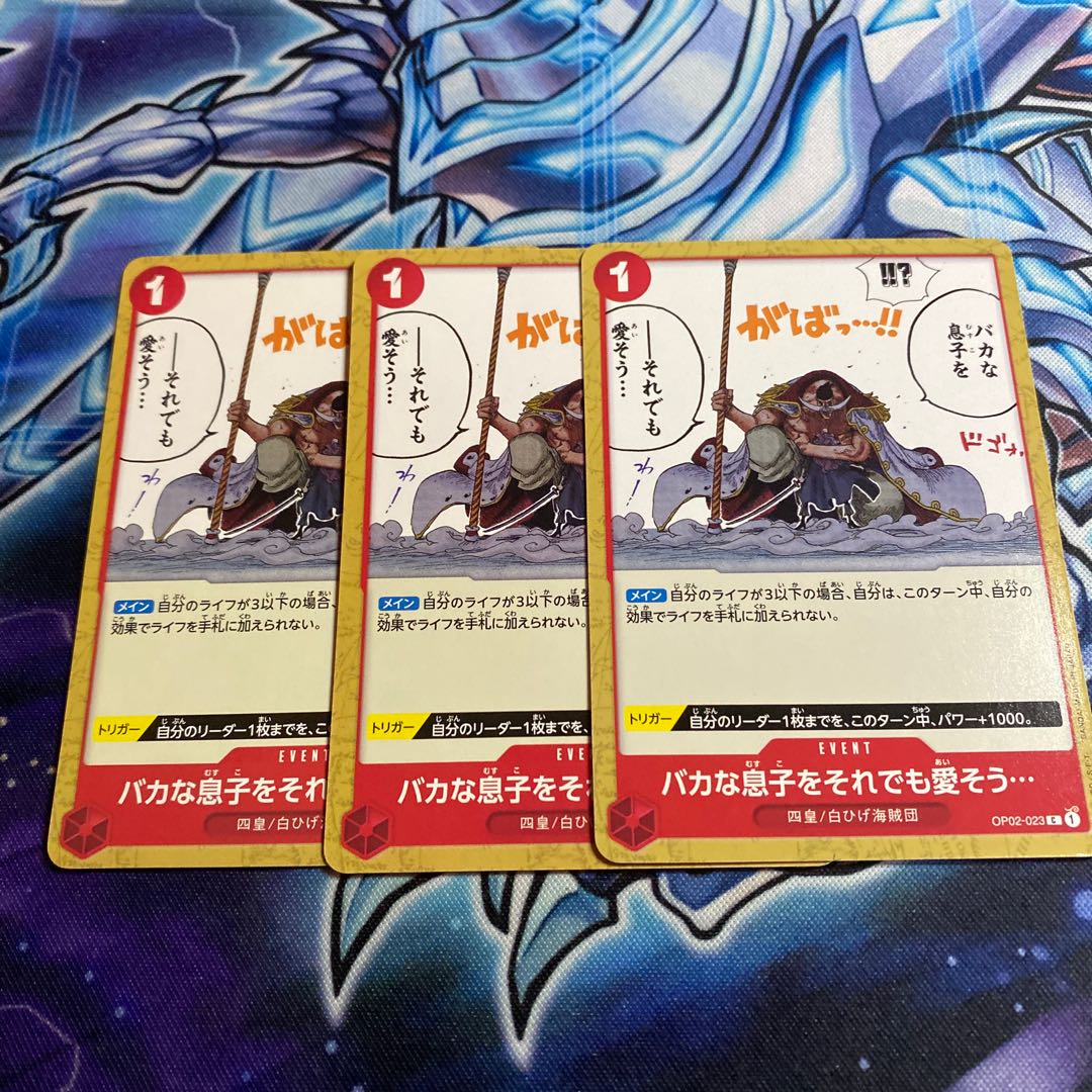 One Piece Card Game: Let's Still Love Stupid Son... 3 cards