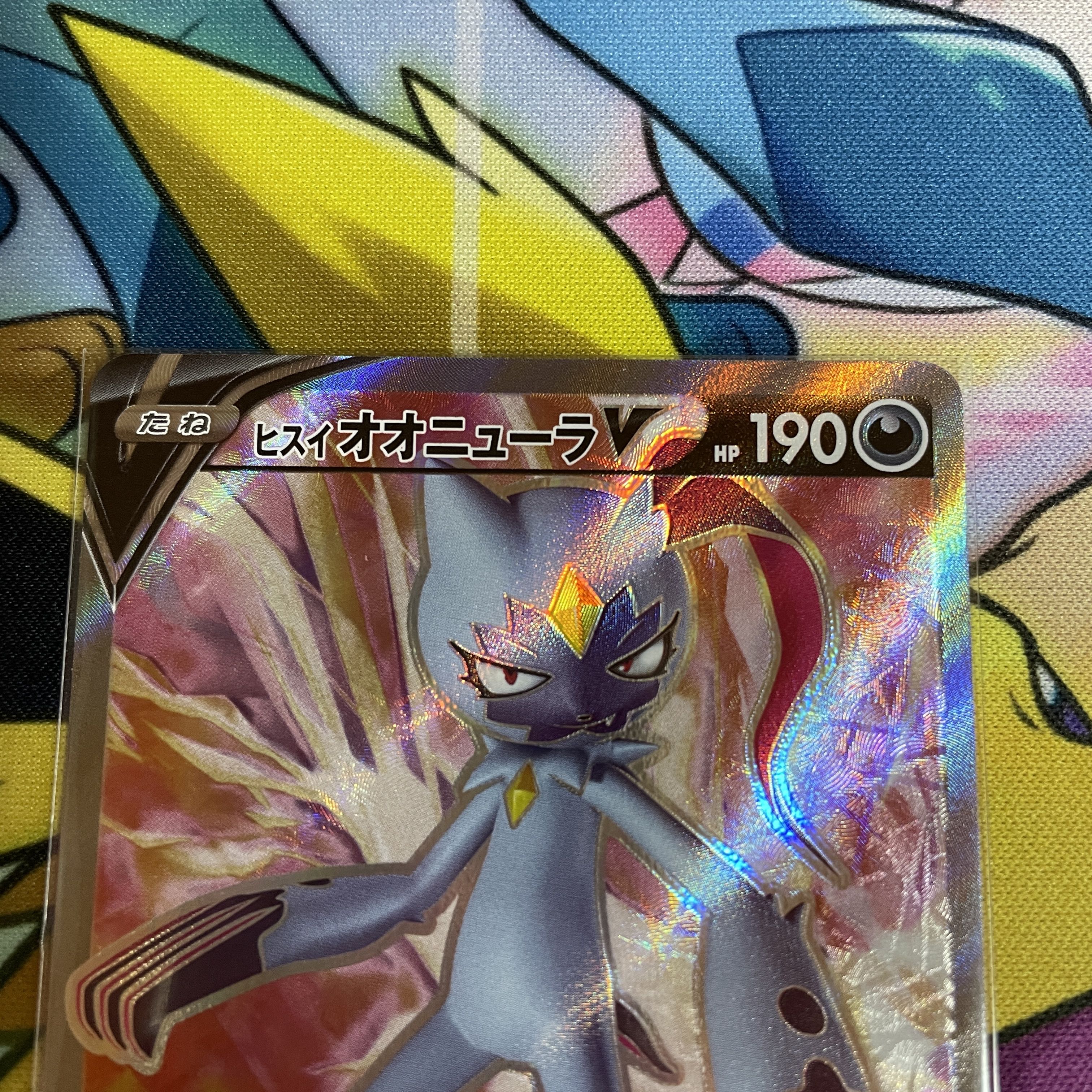 Jadeio SneaselV SR 074/067