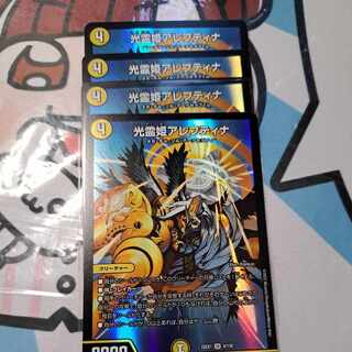 Aleftina, Princess of Light Spirit SR 4/130