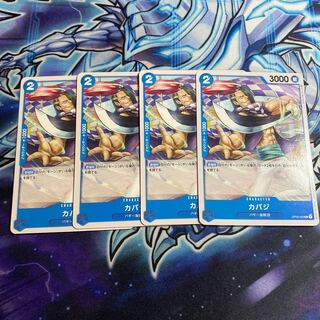 One Piece Card Game Kabazi 4 cards