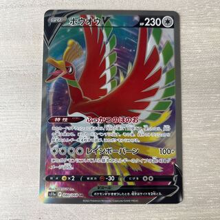 ホウオウV SR 080/068