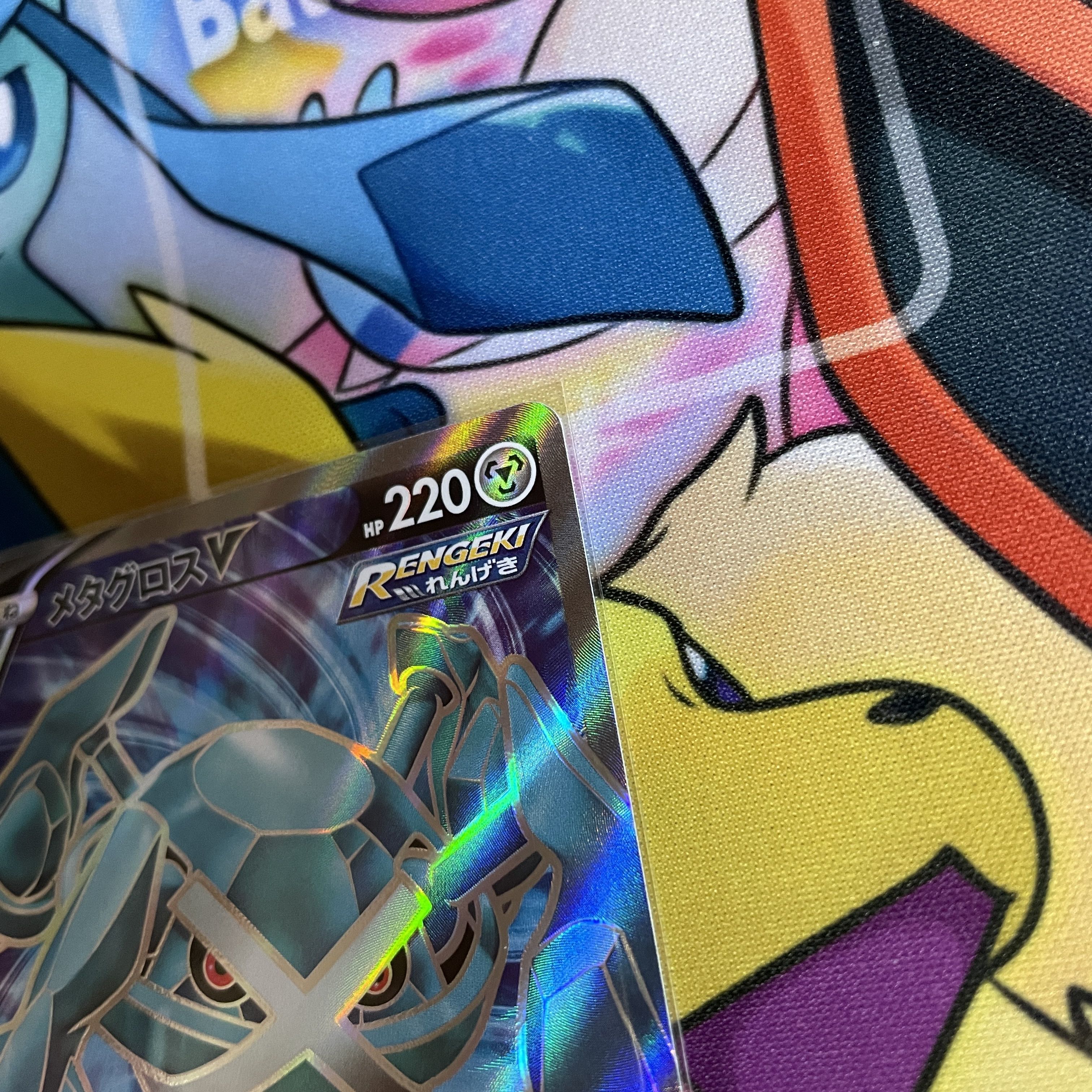 MetagrossV SR 077/070