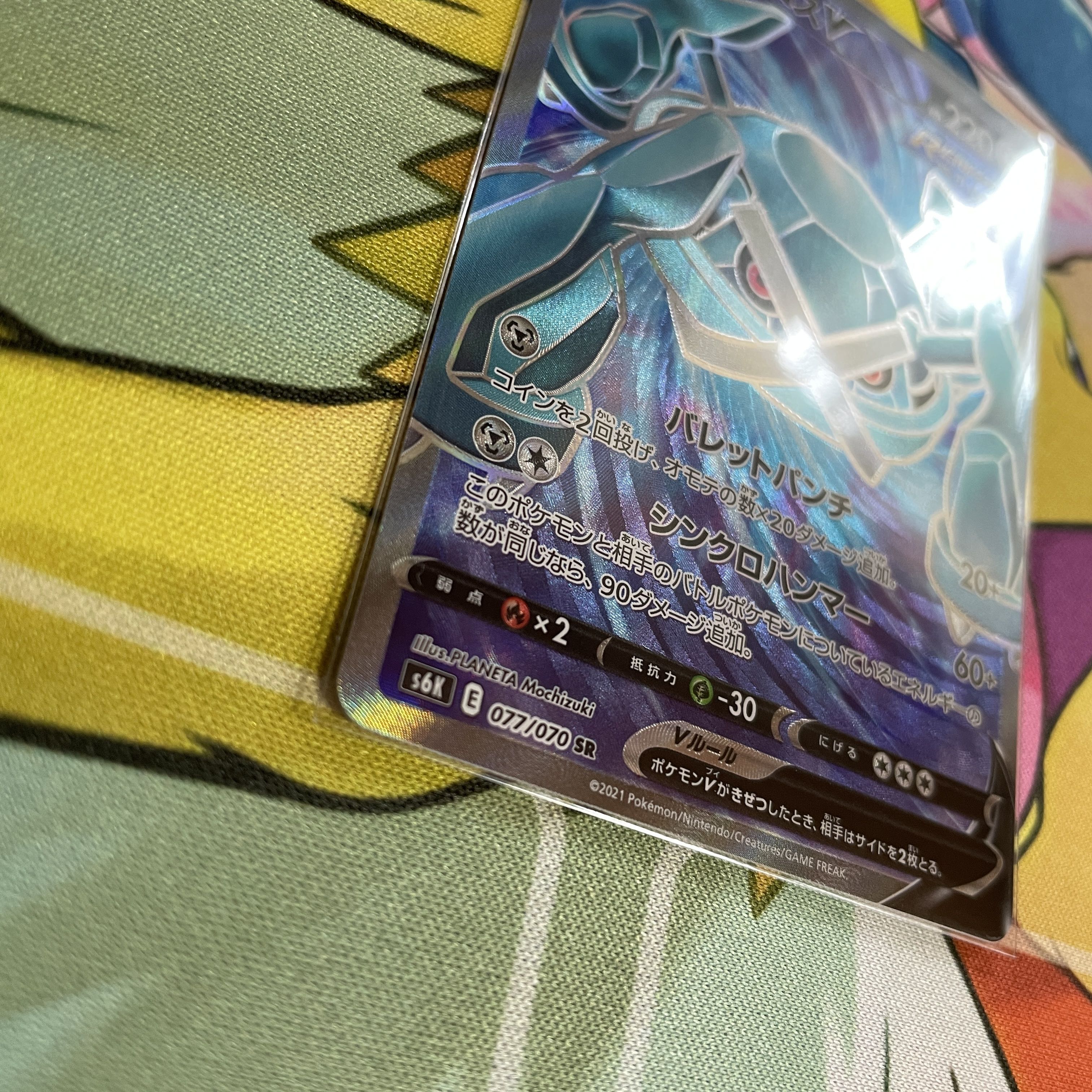 MetagrossV SR 077/070