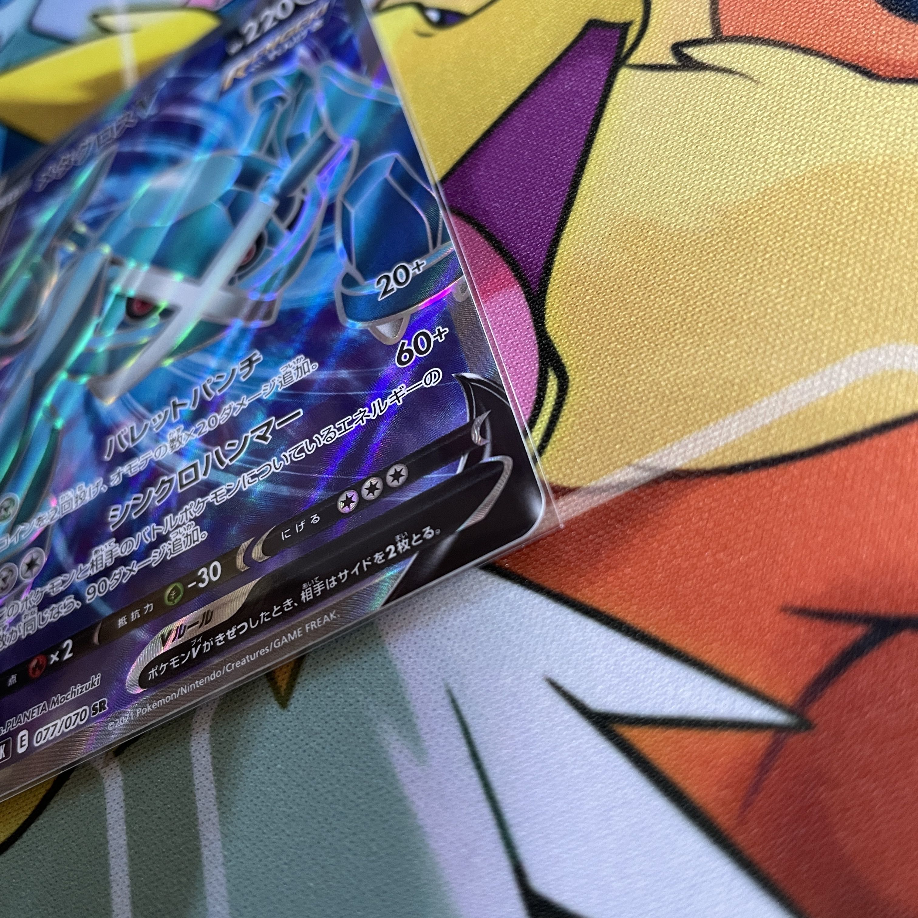 MetagrossV SR 077/070