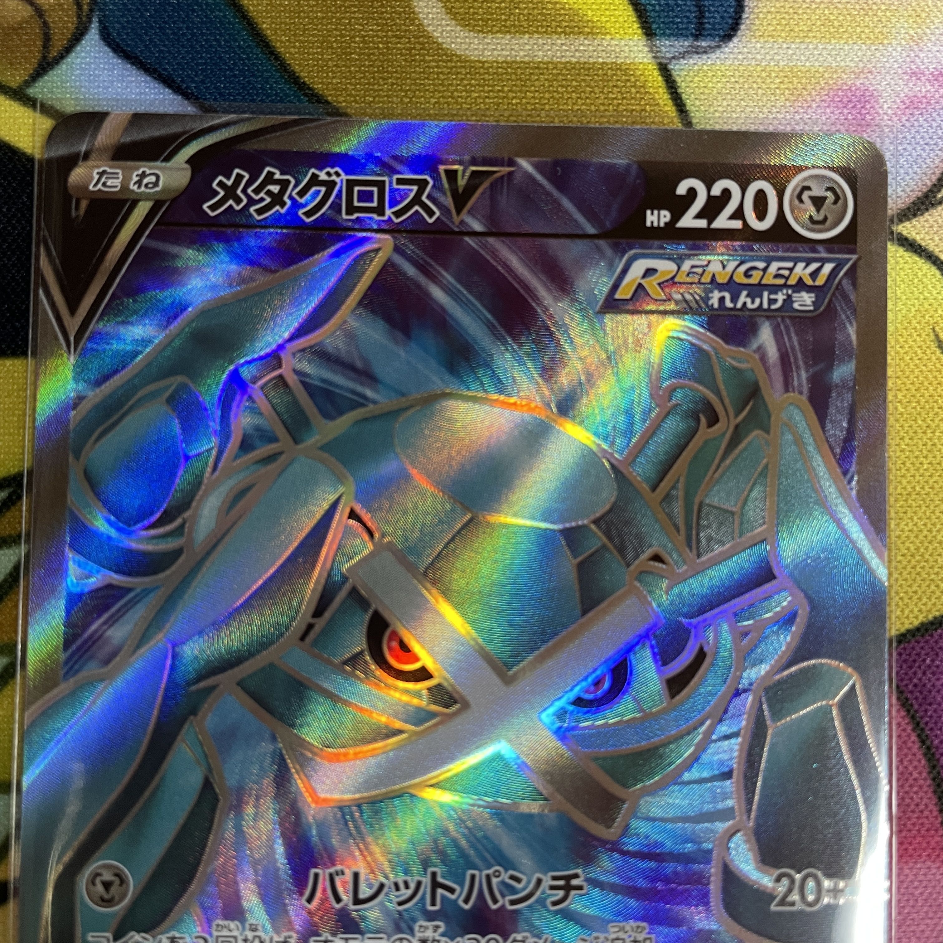 MetagrossV SR 077/070