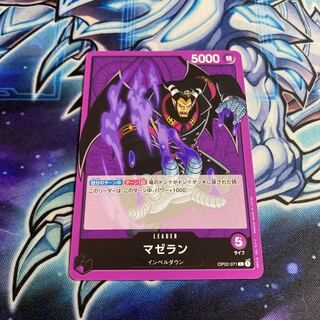 ワンピースカードゲーム マゼラン リーダー