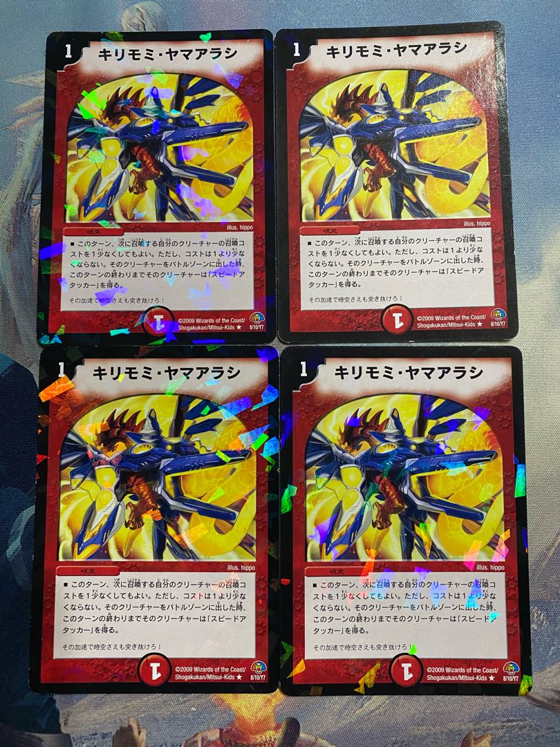 Kirimomi porcupine R-foil 8/10/Y7 A09